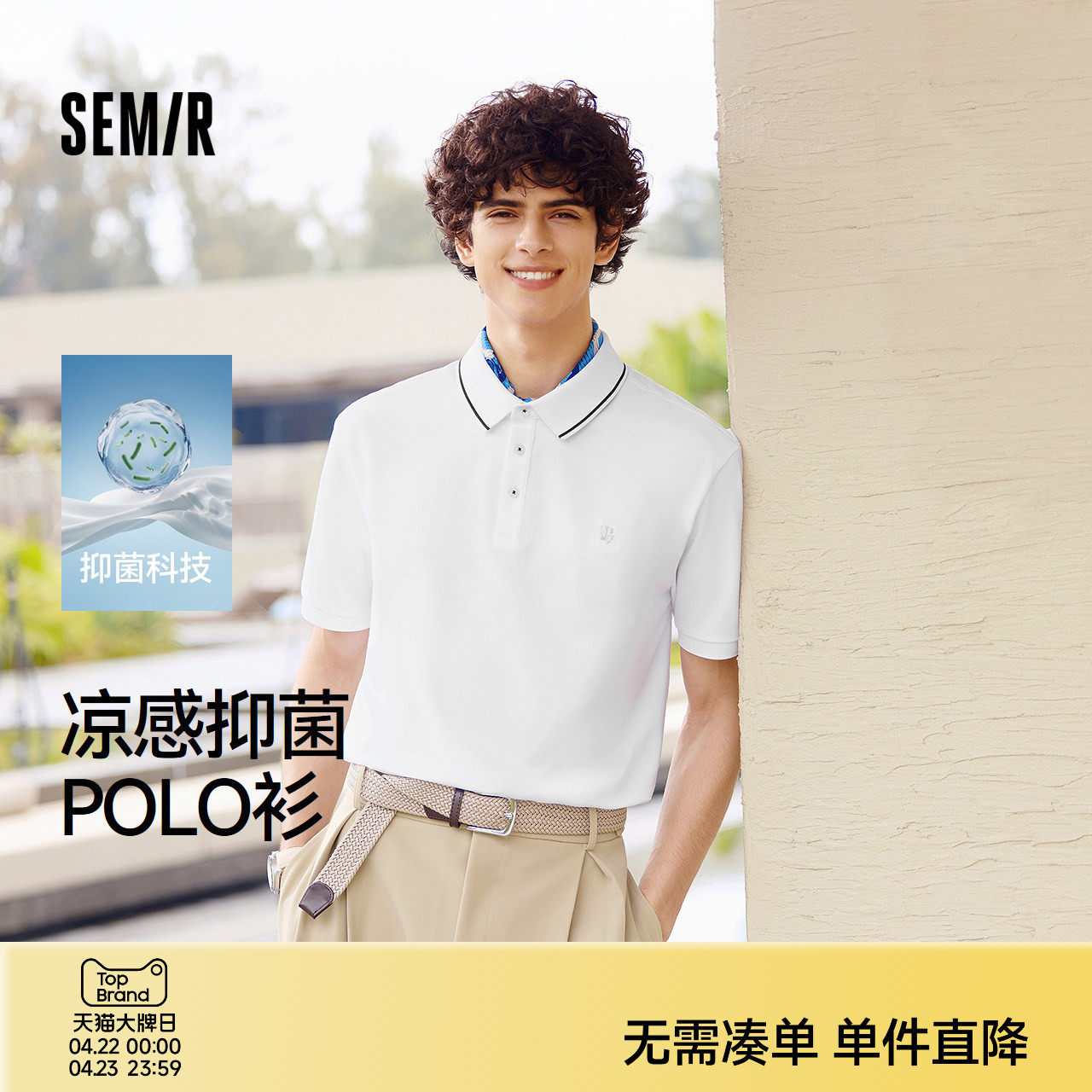 森马POLO衫男夏季凉感抑菌短袖T恤刺绣撞色翻领休闲时尚百搭上衣