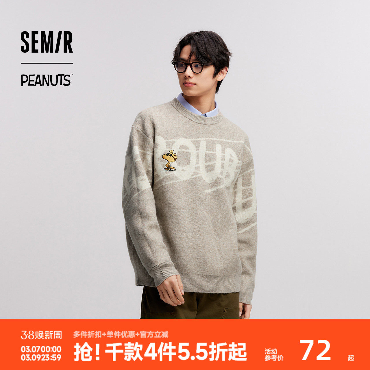 史努比系列森马毛衫情侣冬季提花绣花针织衫宽松套头毛衣内搭外穿