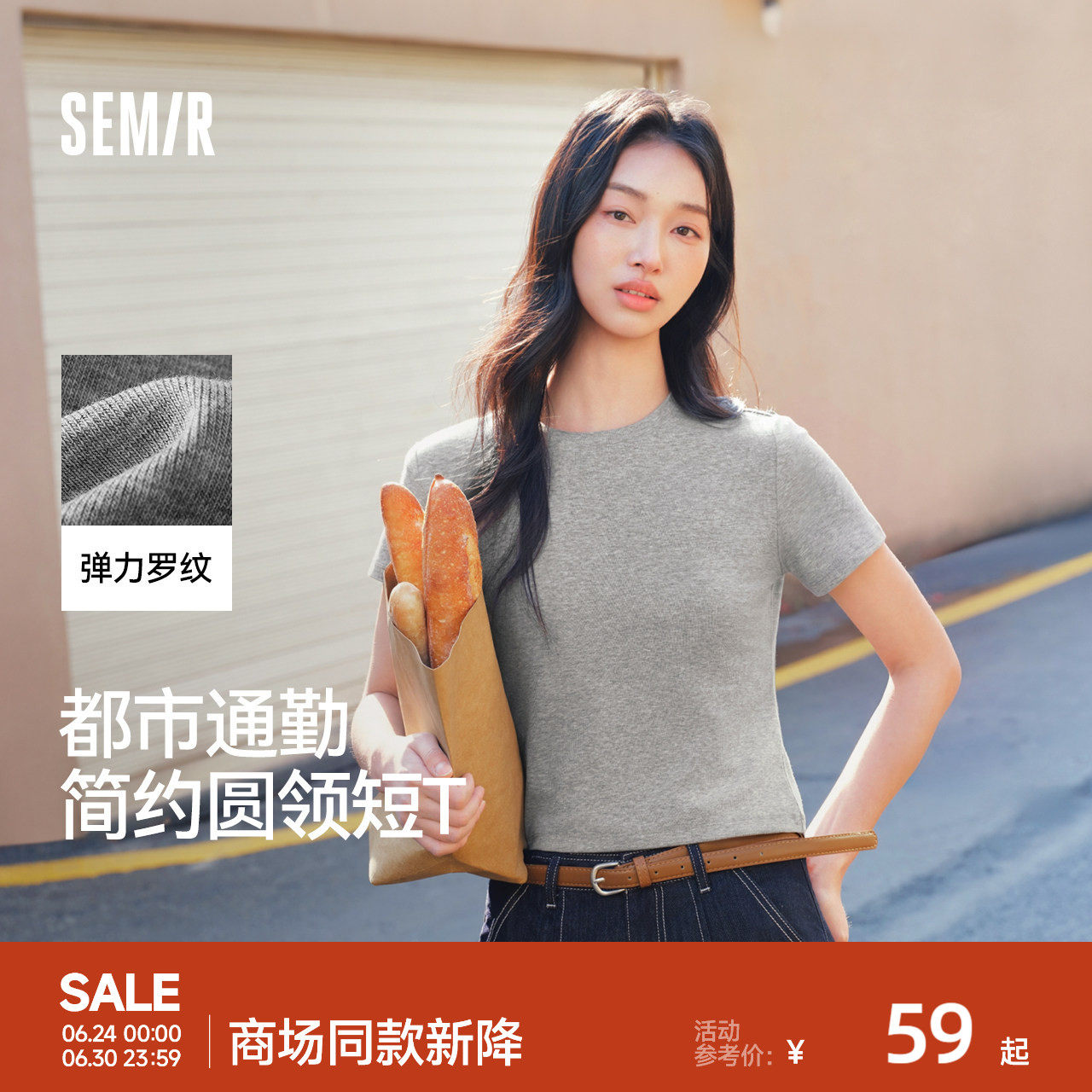 商场同款|森马短袖T恤女夏短款纯色修身圆领2026新款休闲简约上