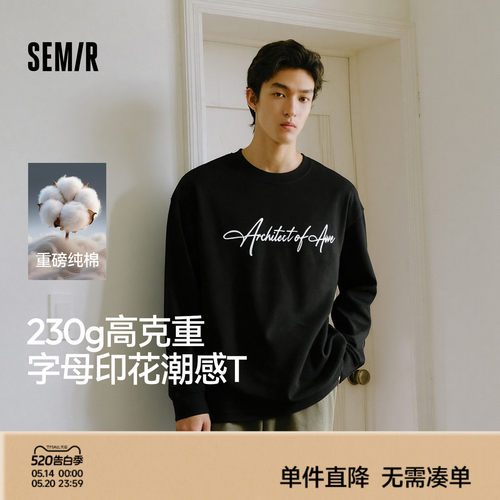 森马纯棉打底衫情侣款长袖T恤男