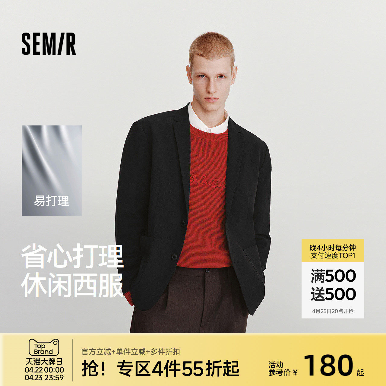 森马休闲西服男春季易打理弹力外套2026新款时尚潮流大贴袋上衣