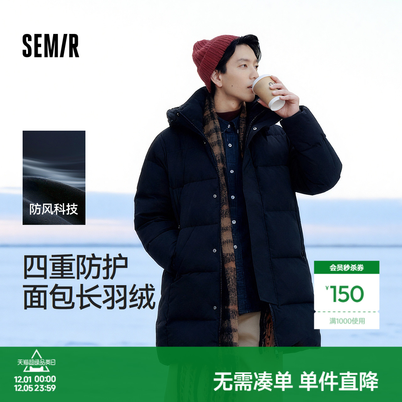 森马长款面包服防风三防羽绒服男