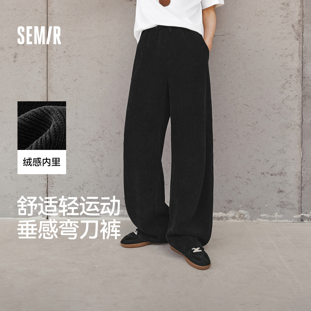 森马宽松垂感弯刀裤男2026春季新款肌理感直筒裤灯芯绒百搭休闲裤