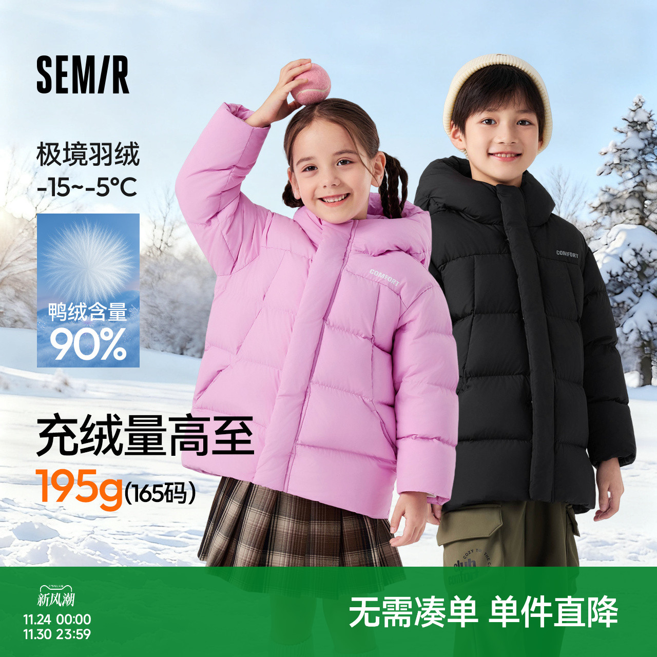 中长款连帽羽绒服，防泼水防油防污