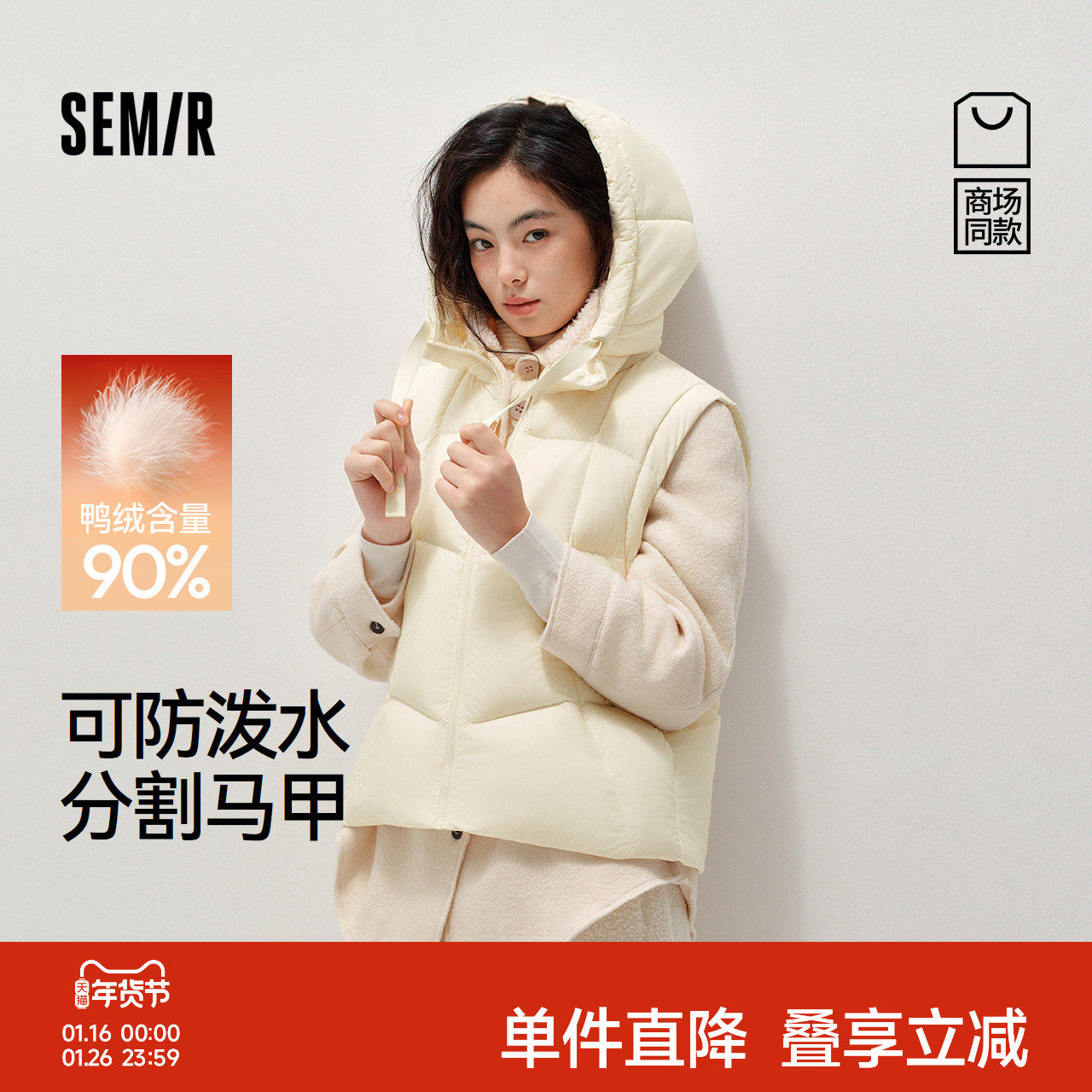 商场同款|森马羽绒马甲女冬季90绒子防泼水分割纯色2025新款外套,女装/女士精品,马夹,淘宝优惠券,粉丝福利购,淘宝优惠卷