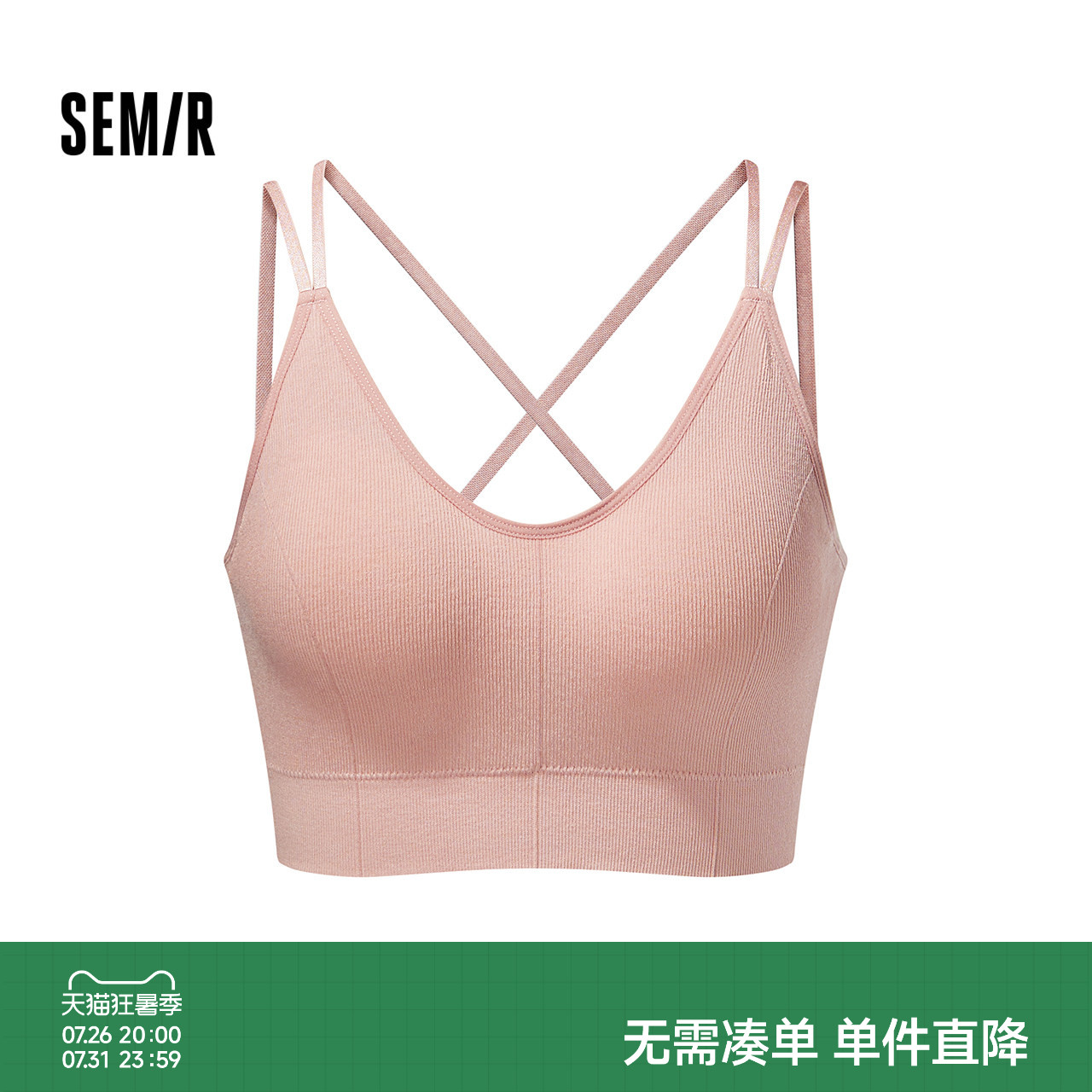 森马吊带背心针织内衣纯色文胸女