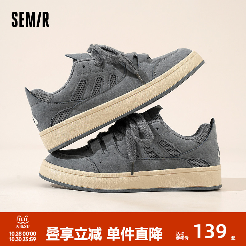 Semir2025新款男士休闲板鞋