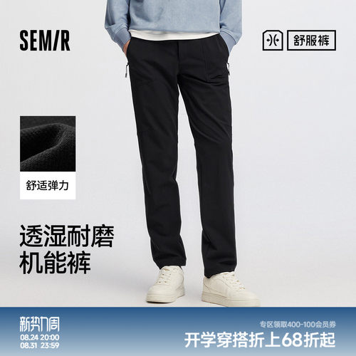 森马户外机能易打理锥形休闲裤男