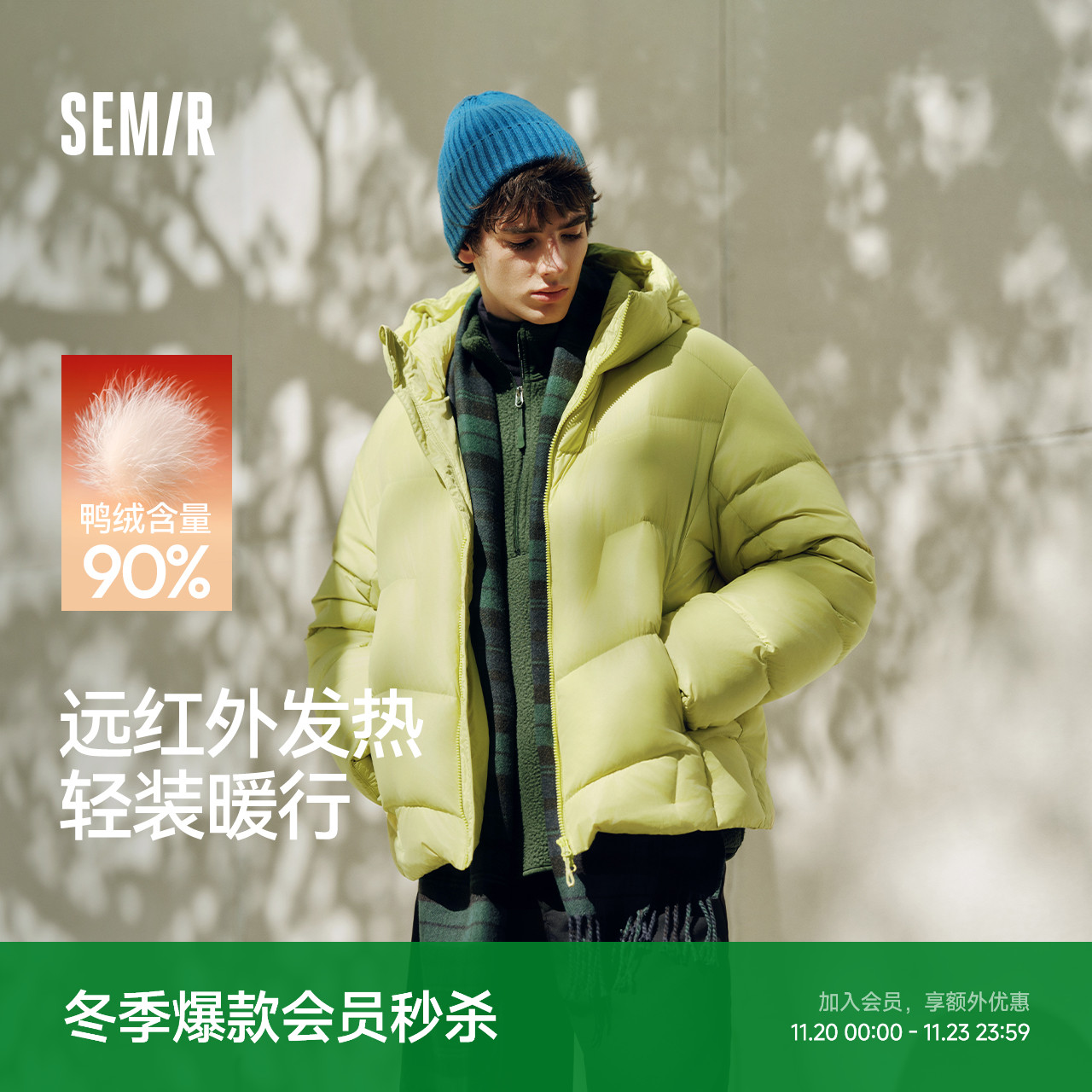 森马面包服三防外套发热羽绒服男