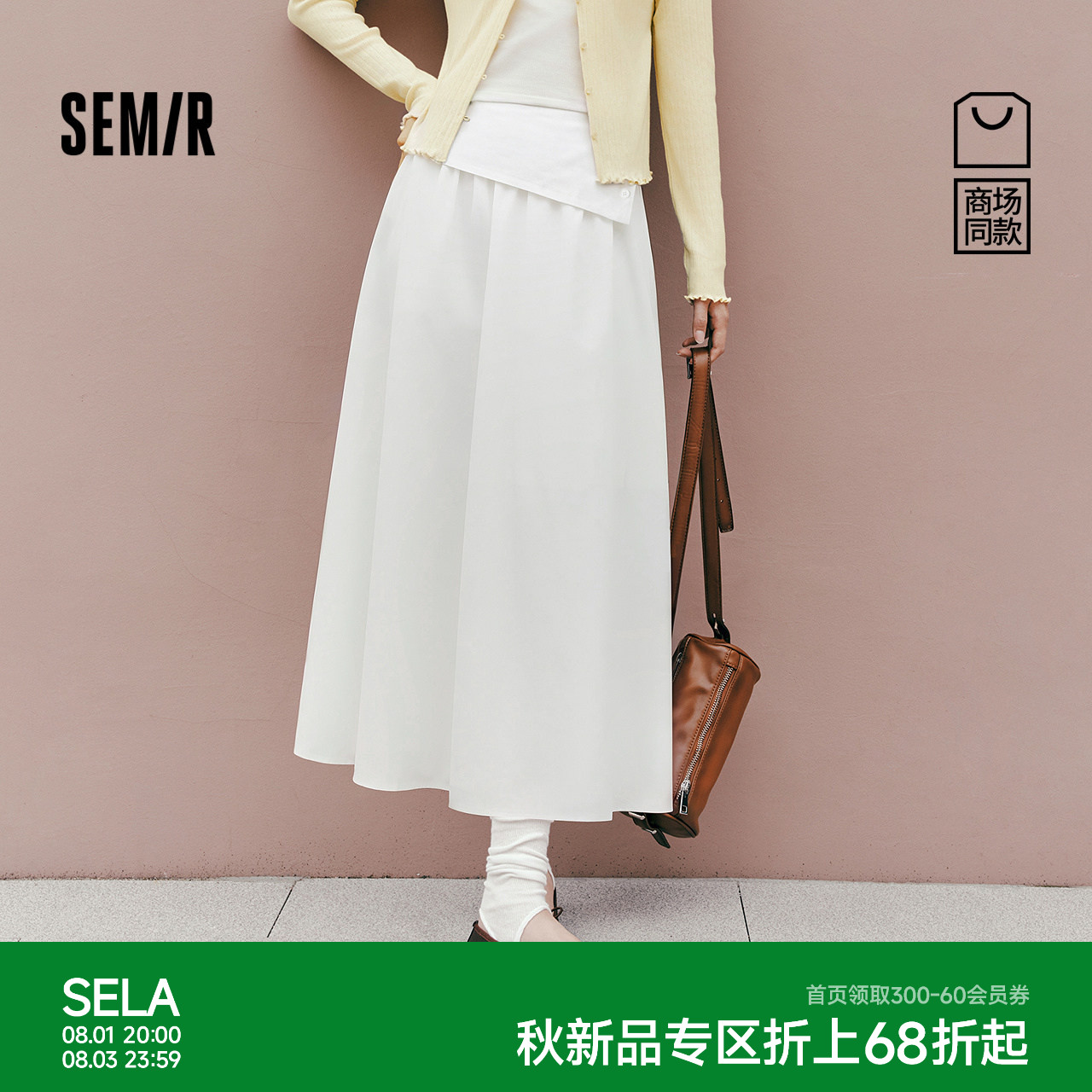 森马简约风时尚纯色翻边半身裙女