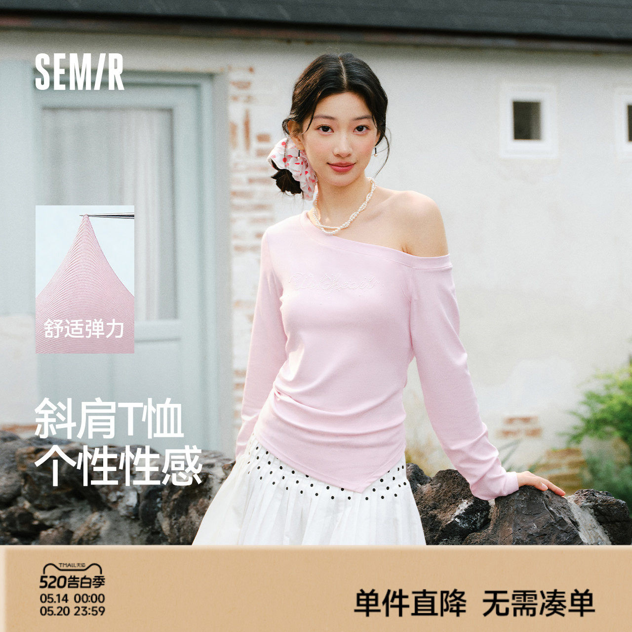 森马长袖T恤女春短款斜肩露肩字母紧身2026新款小性感设计感上衣