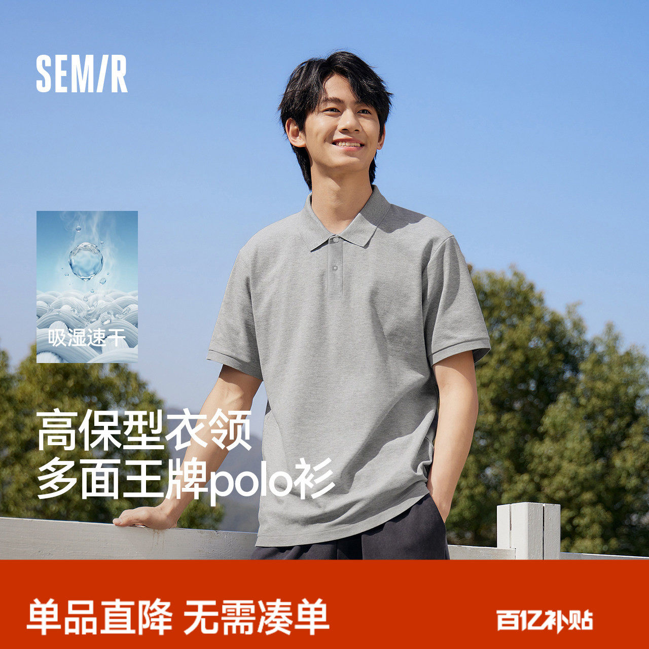 森马POLO衫男2026夏新款纯色百搭上衣商务通勤短袖凉感翻领t恤