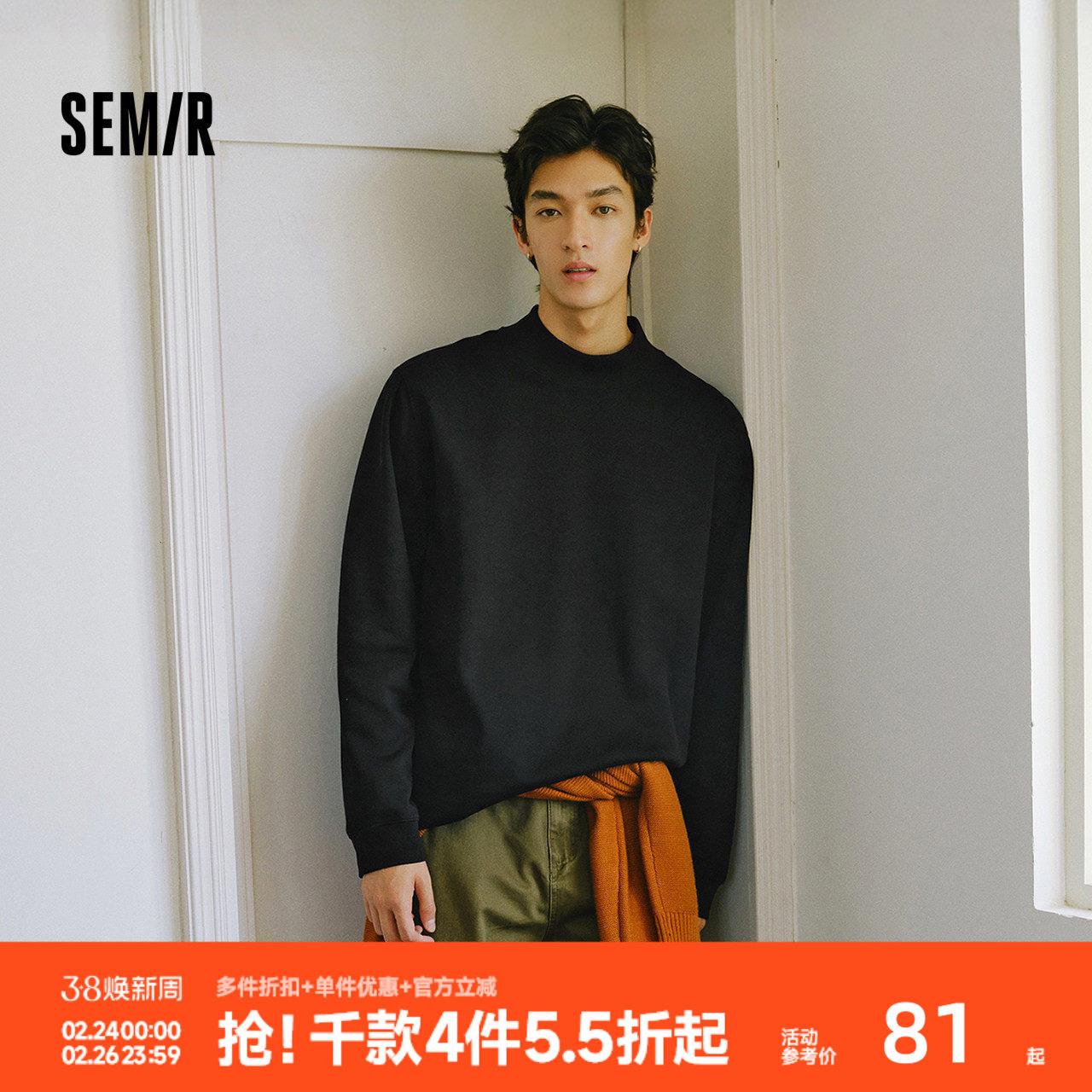 森马长袖T恤男士半高领打底衫纯色内搭2025冬季新款上衣基础百搭