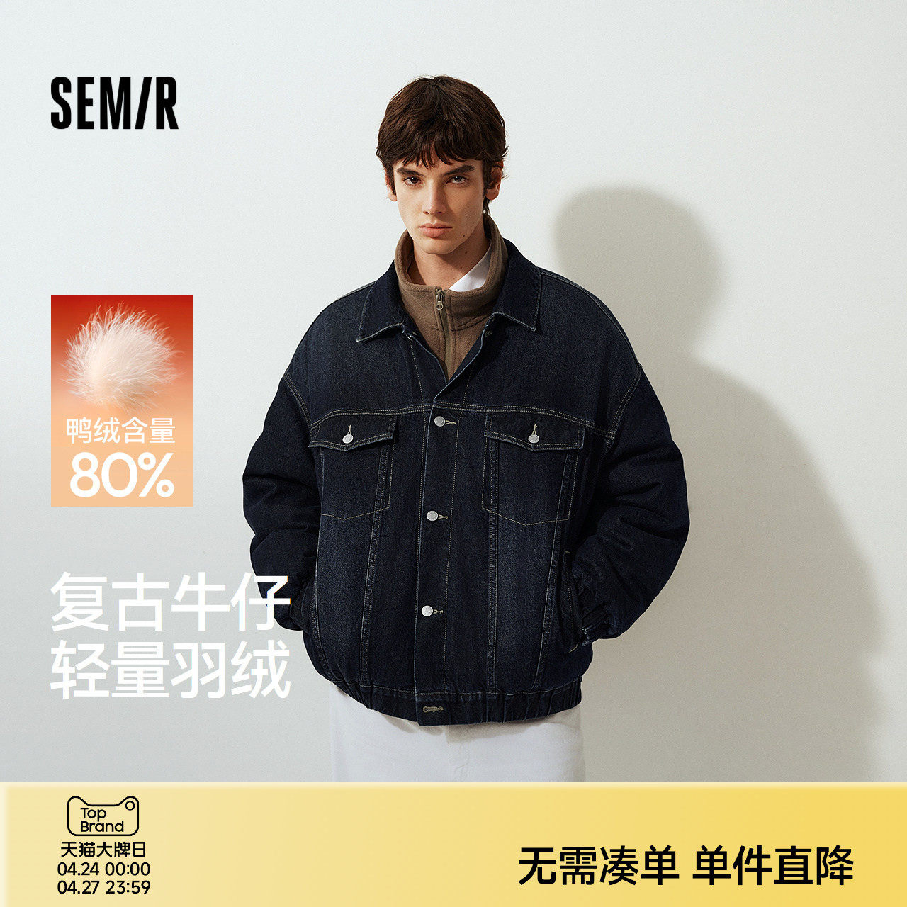 森马羽绒服男做旧复古牛仔外套夹克2025新款冬装保暖上衣oversize