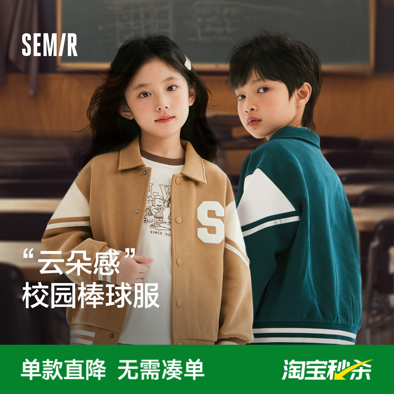 时尚撞色，复古学院风