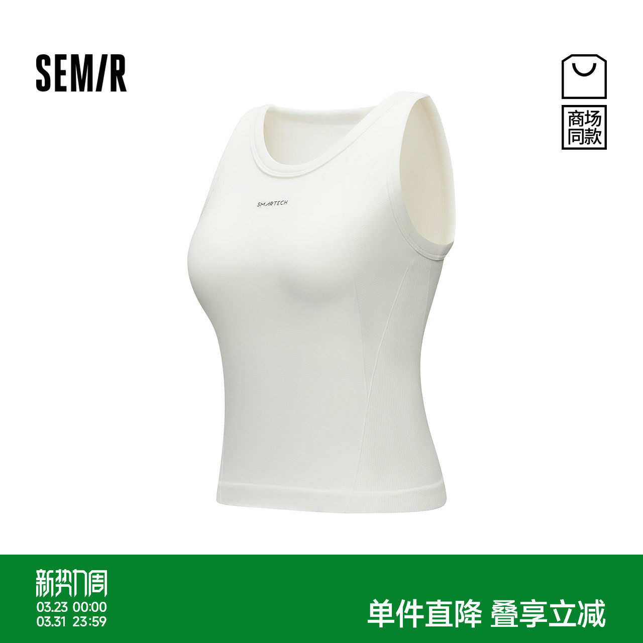 商场同款|森马背心女夏季短款带胸垫紧身2026新款运动风显瘦衣服