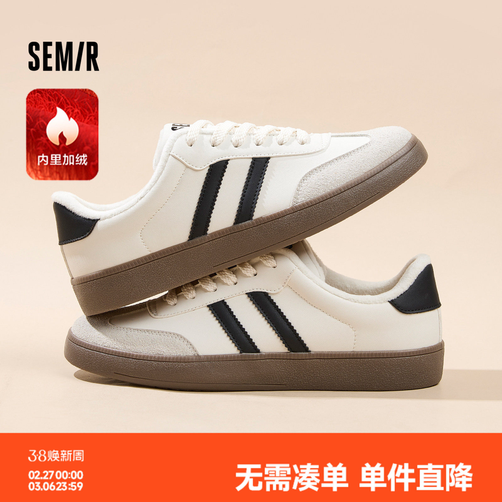 Semir男鞋德训鞋2026秋冬新款鞋子男加绒棉鞋小白鞋百搭休闲板鞋