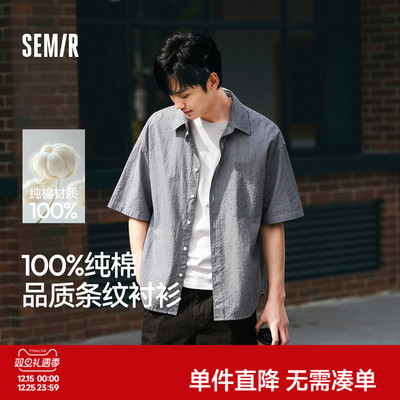 森马纯棉衬衣日系条纹短袖衬衫男