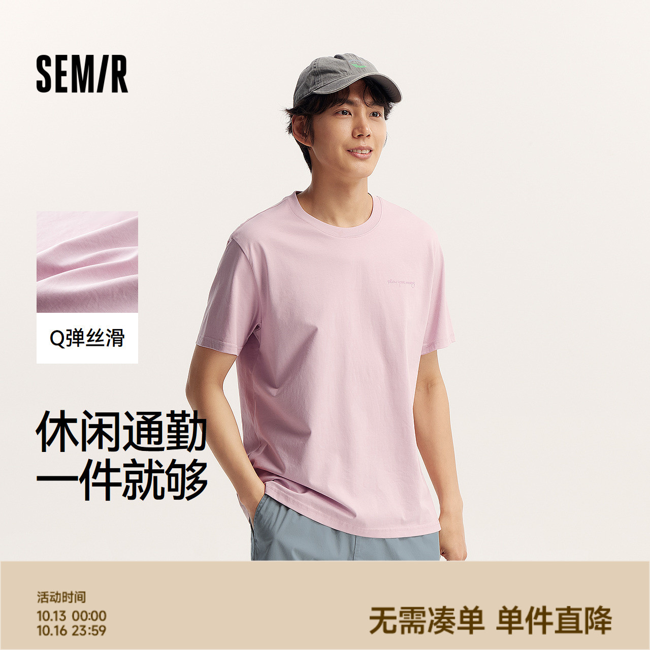 森柔棉|森马短袖T恤男休闲都市通勤风夏装印花大图案上衣圆领时尚