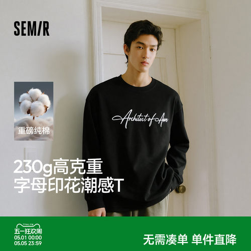 森马纯棉打底衫情侣款长袖T恤男