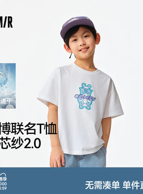 【中国国家博物馆联名商场同款】森马儿童T恤2026新款男中童夏装