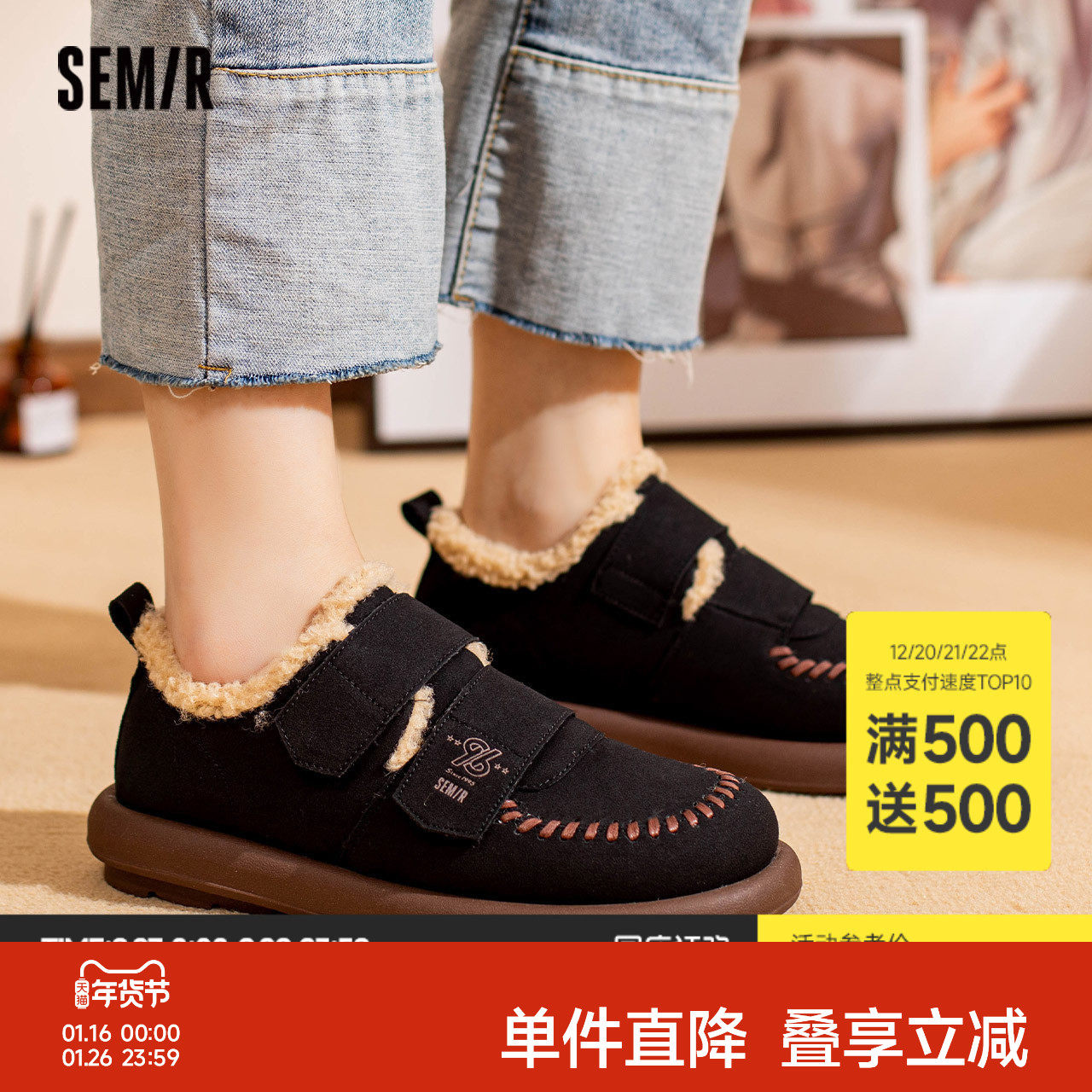 Semir女鞋棉鞋女2025新款秋冬季女士休闲软底加绒加厚保暖豆豆鞋,女鞋,棉鞋,淘宝优惠券,粉丝福利购,淘宝优惠卷