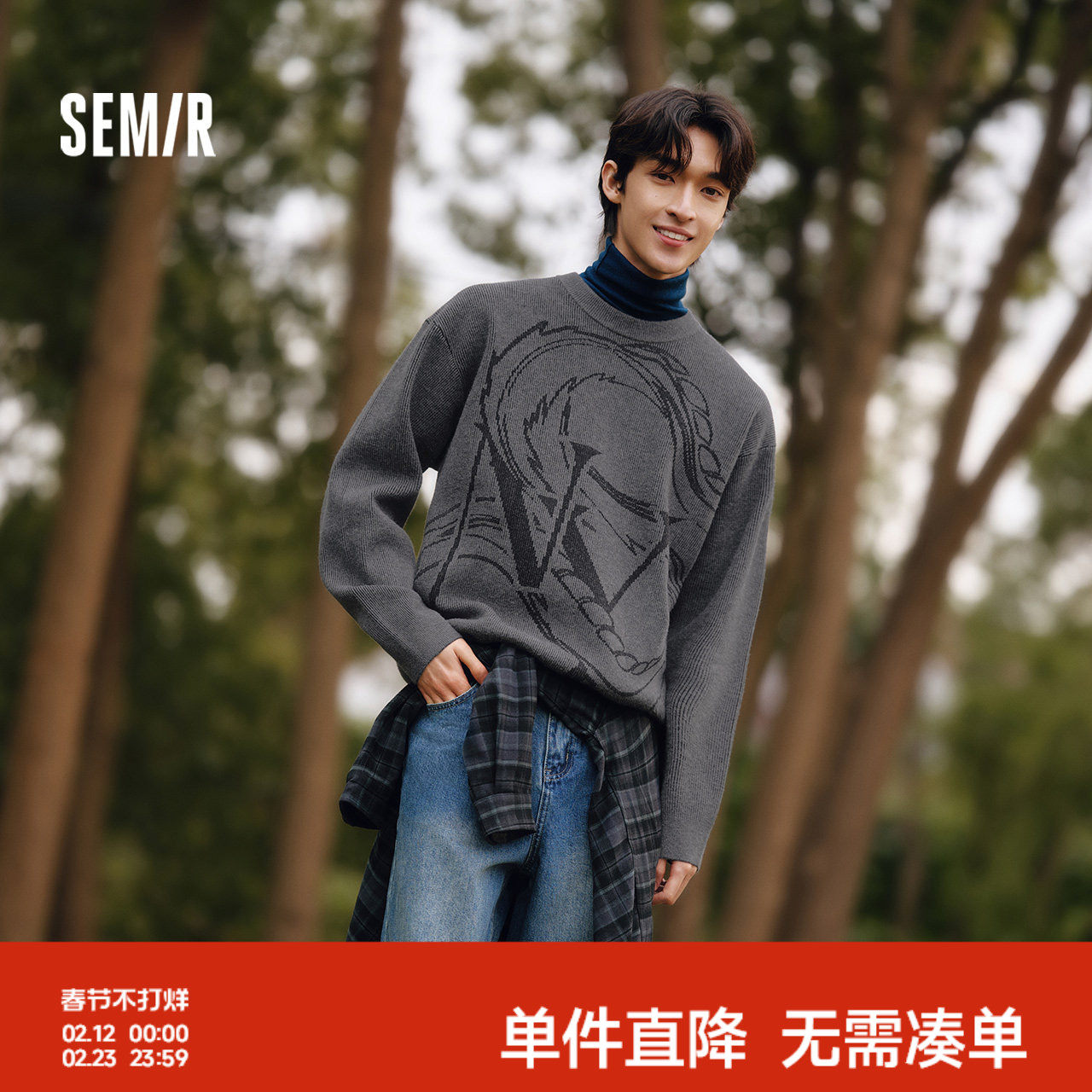 森马毛衣男新年提花针织衫情侣2025春新款毛衫打底上衣宽松肌理感