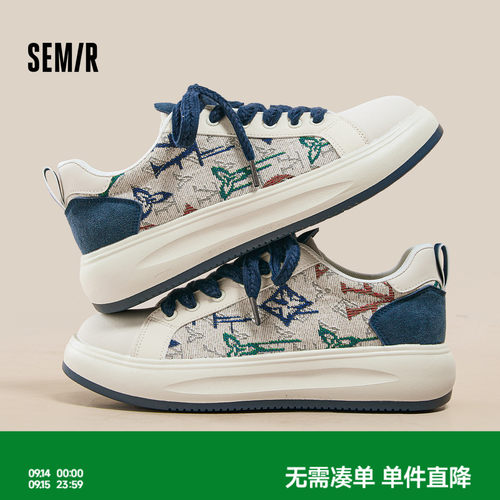 Semir男士增高厚底小白板鞋