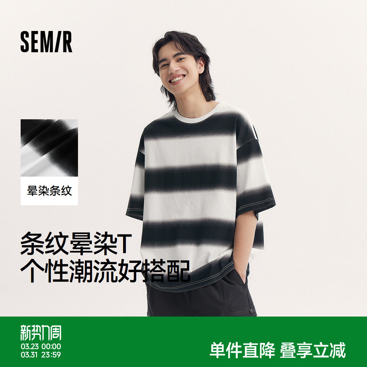 森马短袖T恤男晕染条纹情侣装夏季半袖上衣oversize无性别个