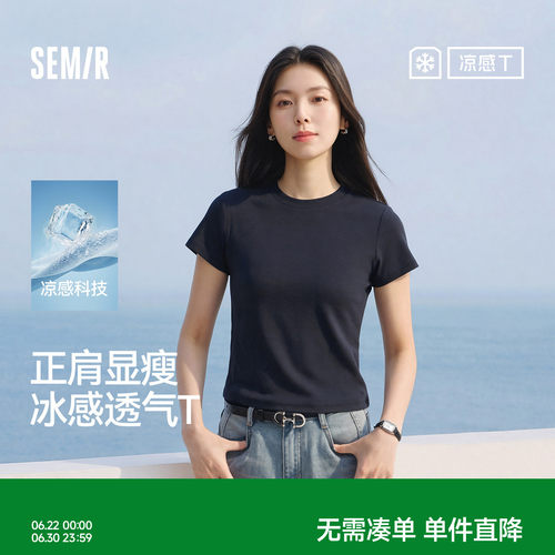 森马凉感正肩圆领短款短袖T恤女