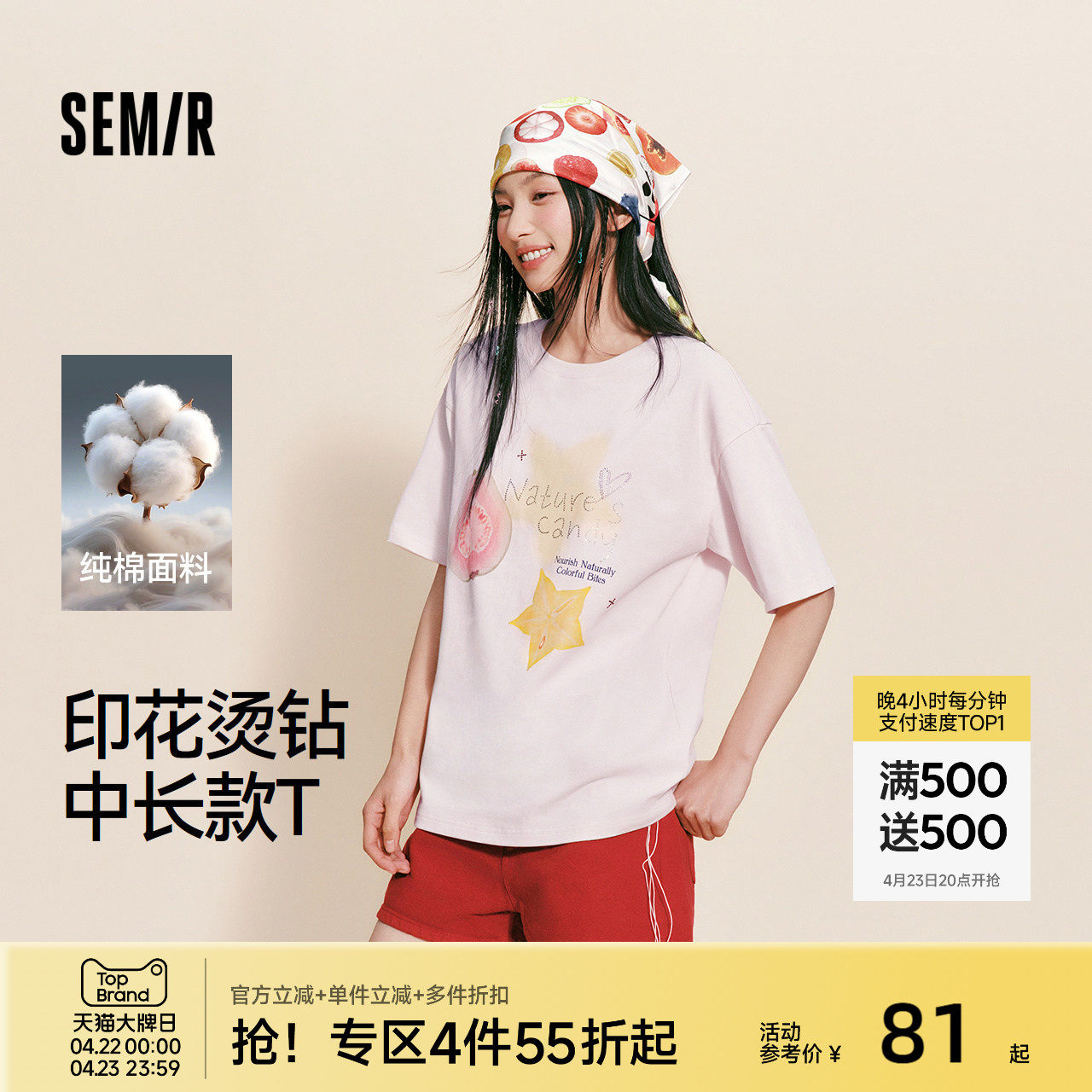 森马短袖T恤女夏中长款宽松纯棉烫钻水果2026新款甜美慵懒套头衫