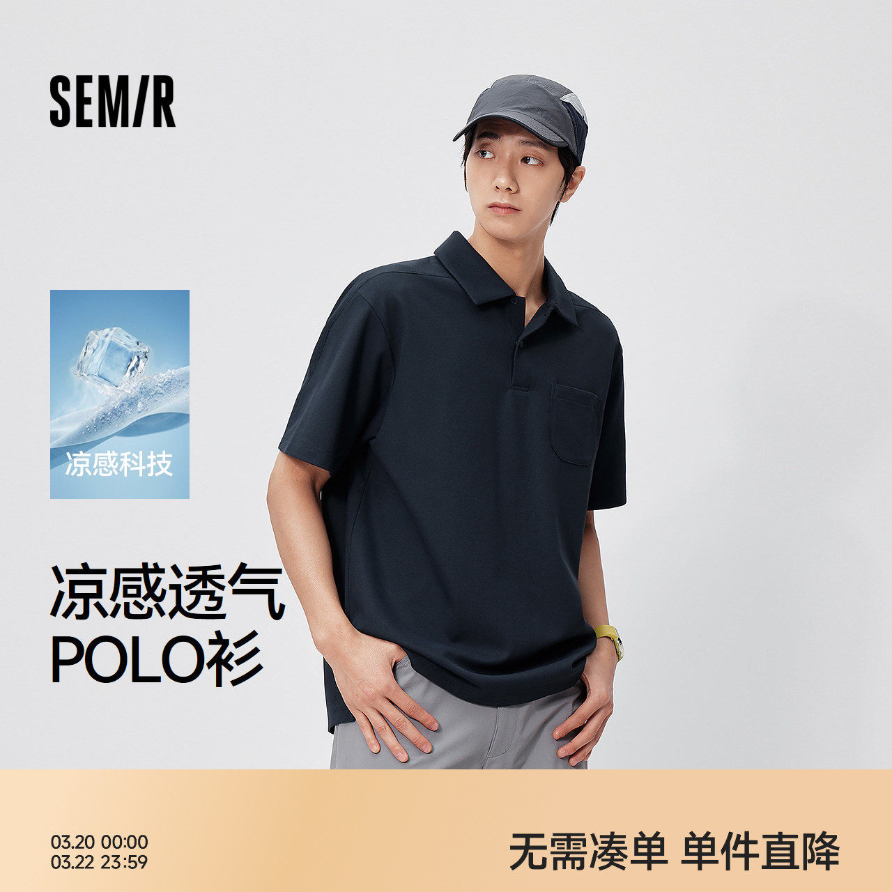 森马POLO衫男夏季小宽松翻领针织衫2026新款凉感时尚立体分割上衣