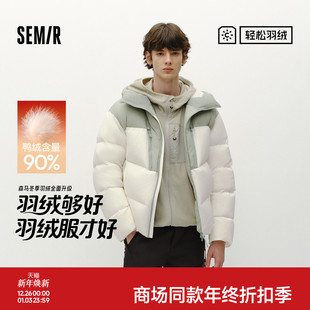 轻量宽松连帽外套 森马羽绒服男冬90绒子2025新款 轻户外 商场同款