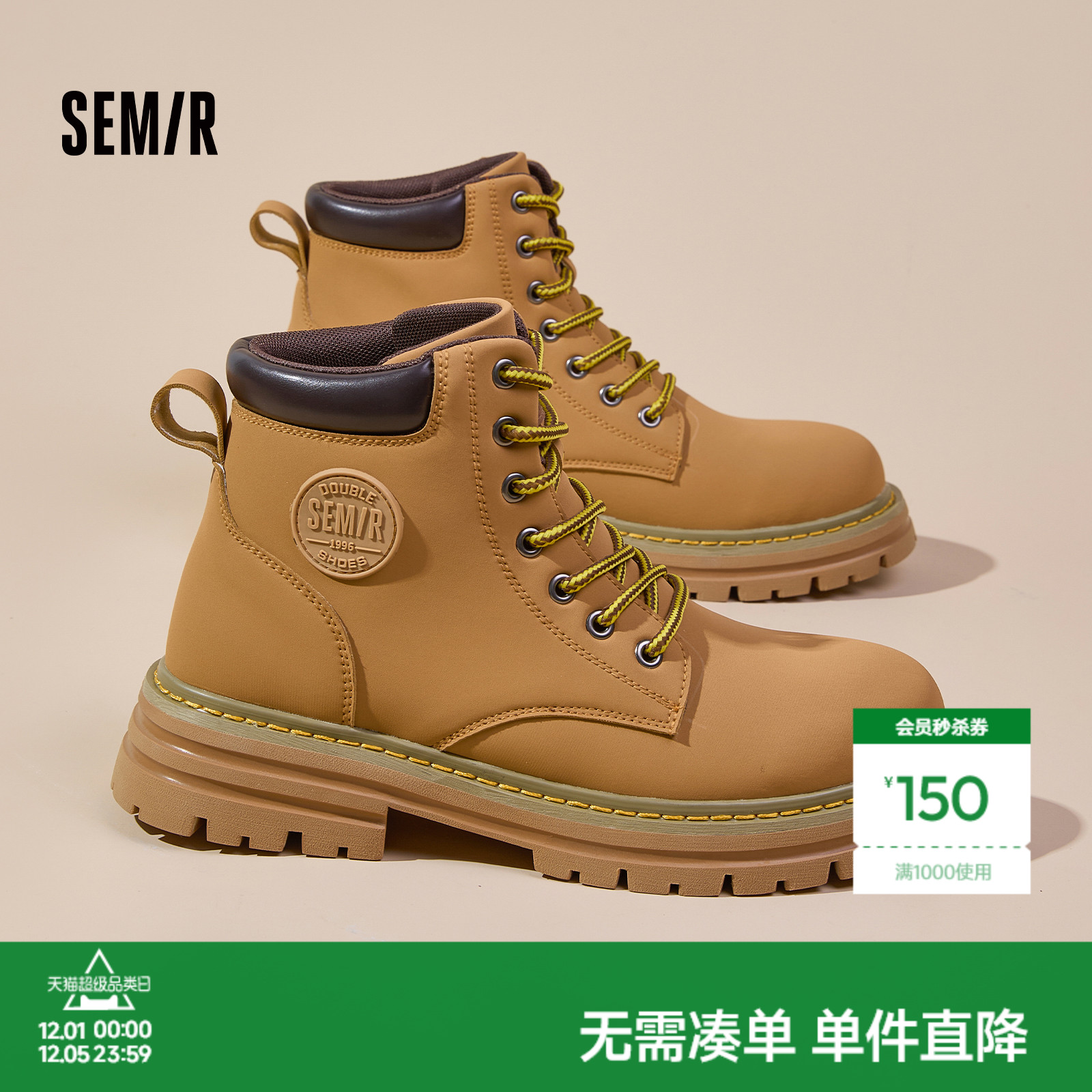 Semir男士工装大黄马丁靴