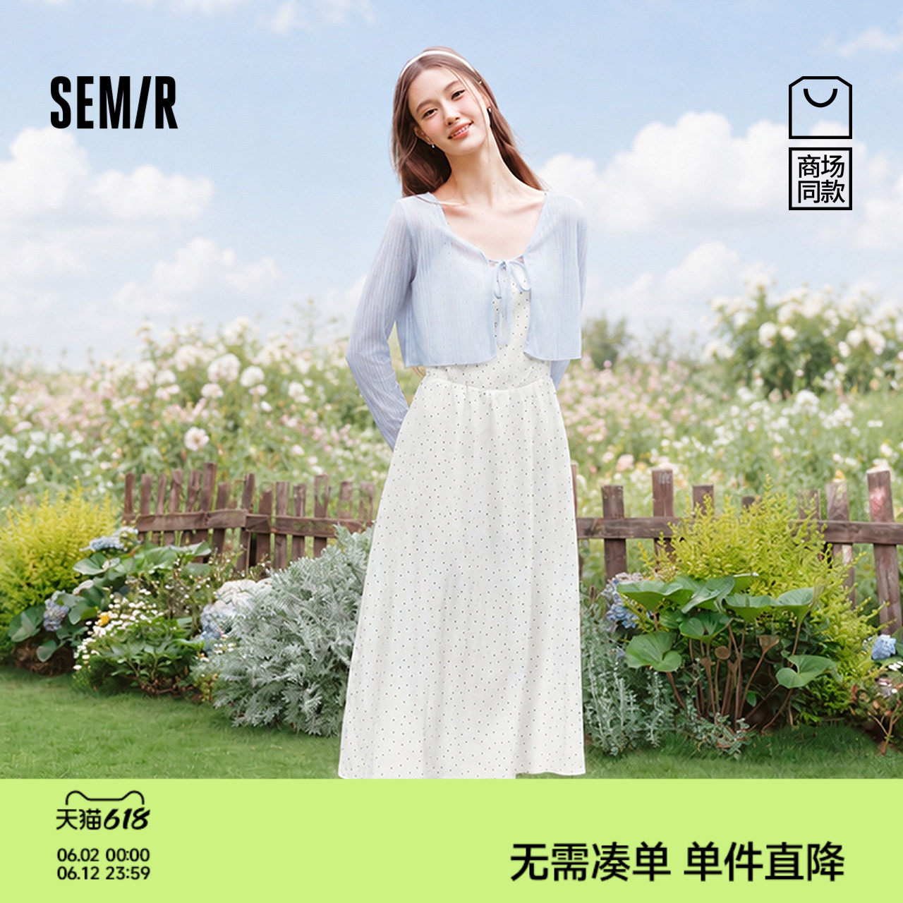 森马优雅短开衫波点吊带连衣裙女