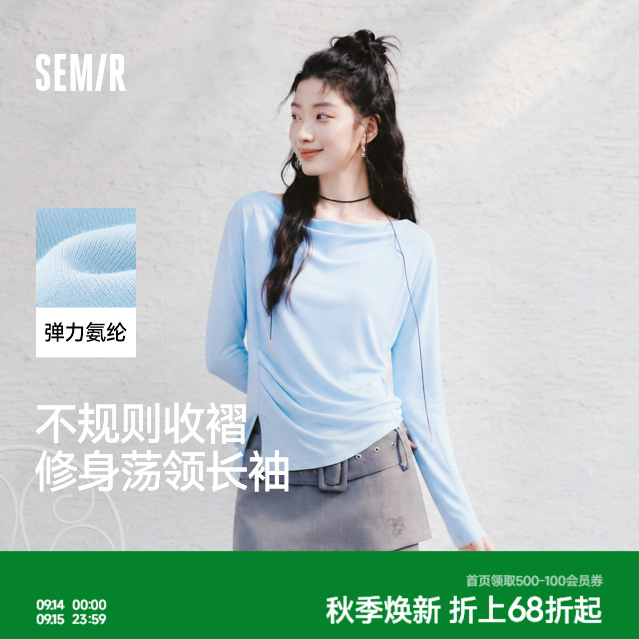 森马荡领不规则短款长袖T恤女图片
