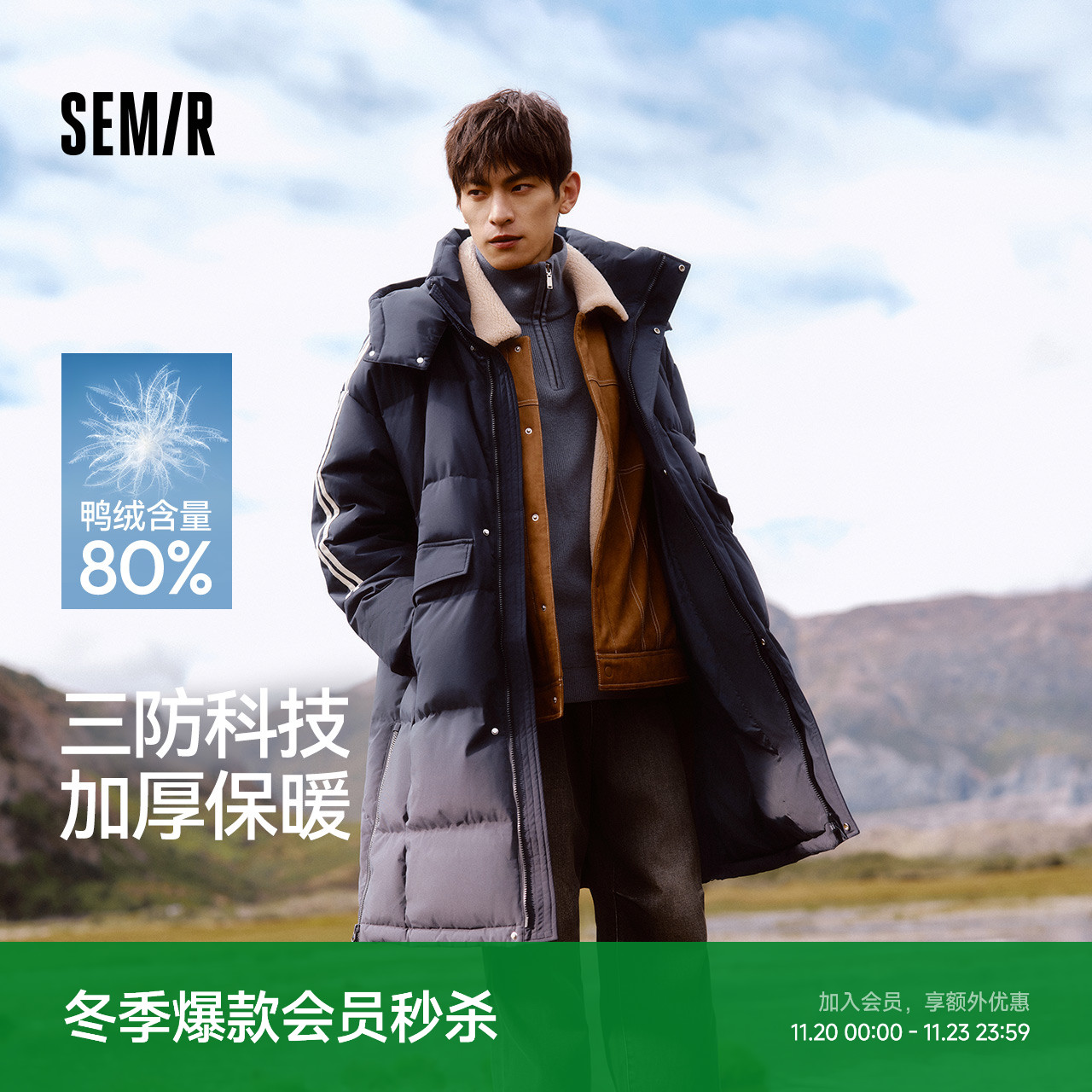 森马三防外套情侣中长款羽绒服男