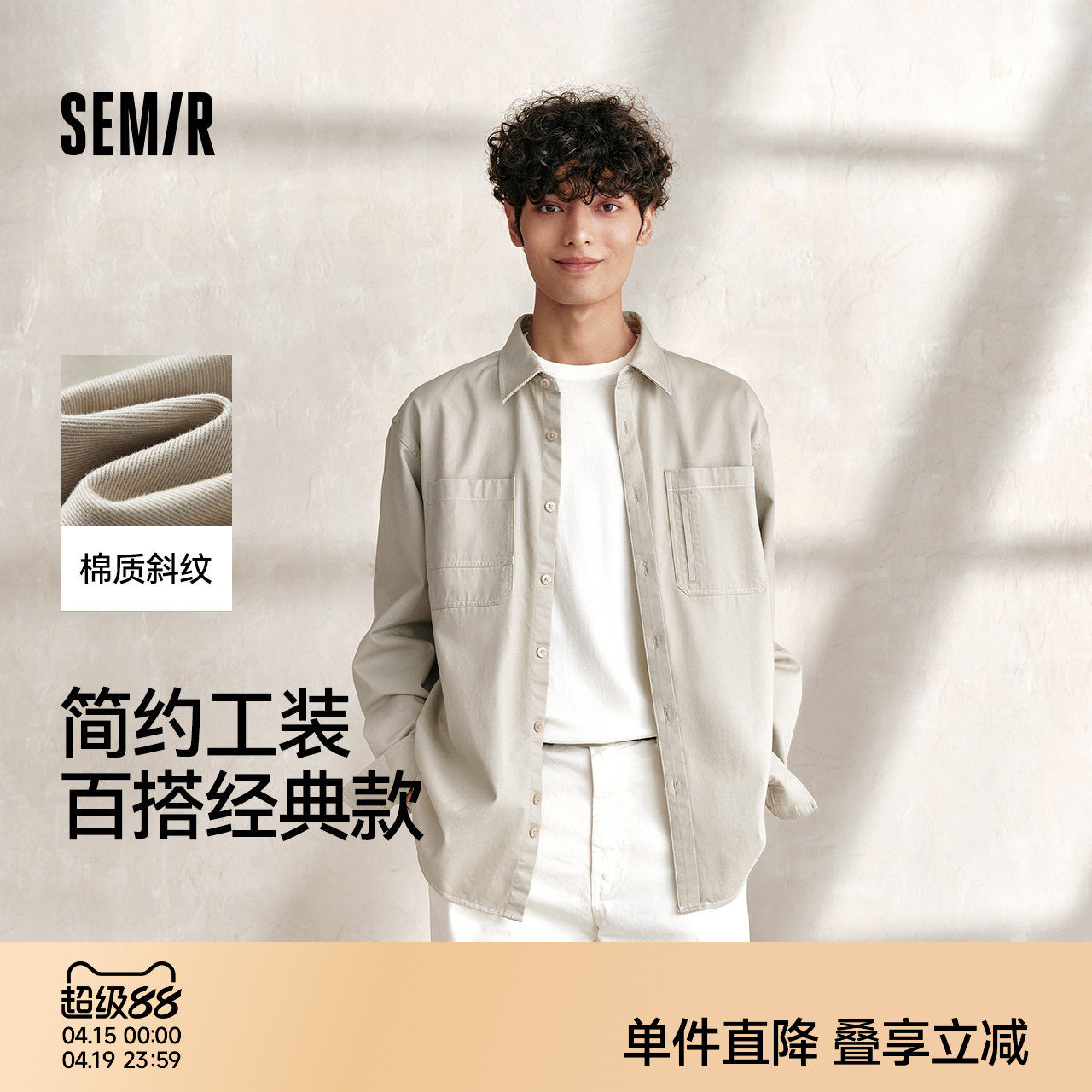 森马长袖衬衫男宽松工装外套情侣款纯色百搭上衣纯棉秋装潮酷流行