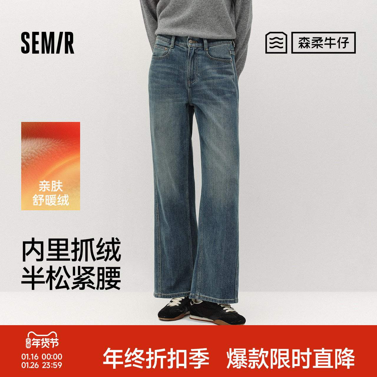 商场同款|森柔森马牛仔裤女冬高腰半松紧腰抓毛2025新款阔腿长裤,女装/女士精品,牛仔裤,淘宝优惠券,粉丝福利购,淘宝优惠卷