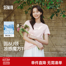 凉感T|森马短袖T恤女吸湿速干抗菌简约百搭2025新款正肩夏装基础