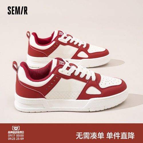 Semir小白鞋轻便透气休闲板鞋