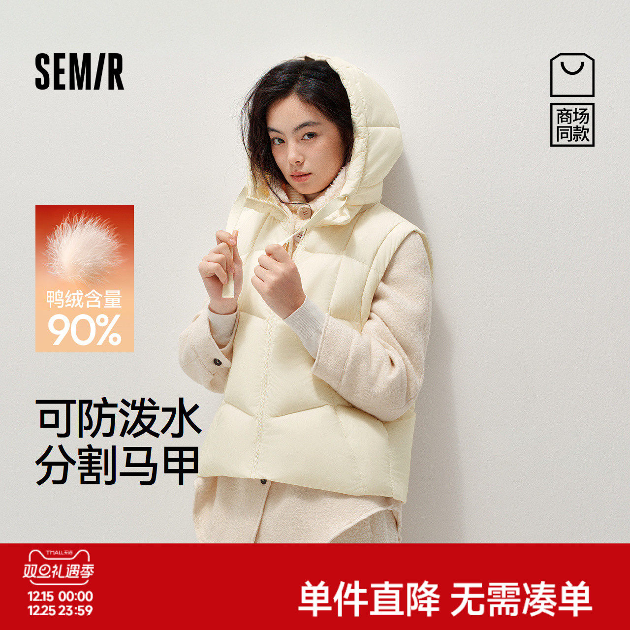 森马90绒子防泼水分割羽绒马甲女