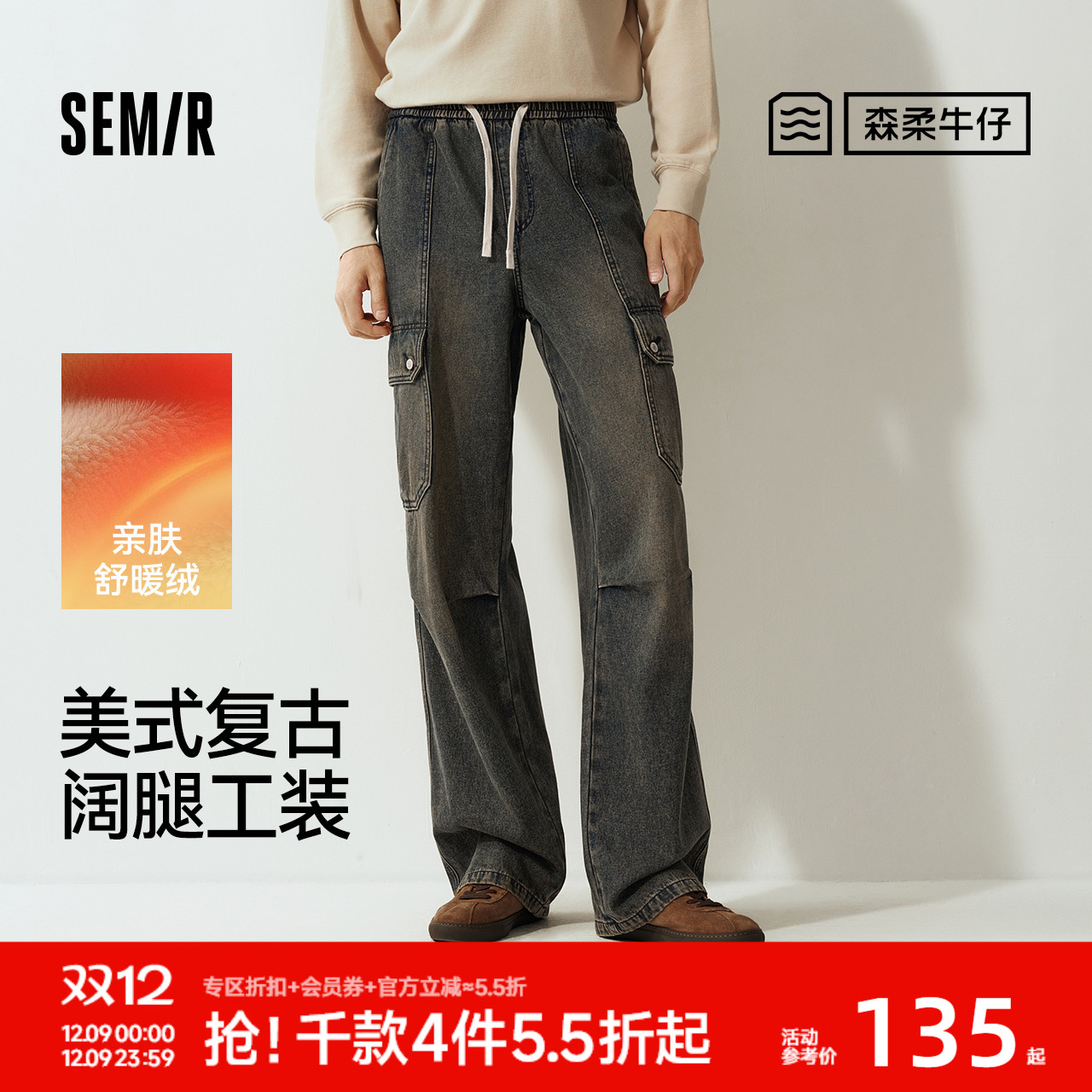 森马美式复古工装裤阔腿牛仔裤男