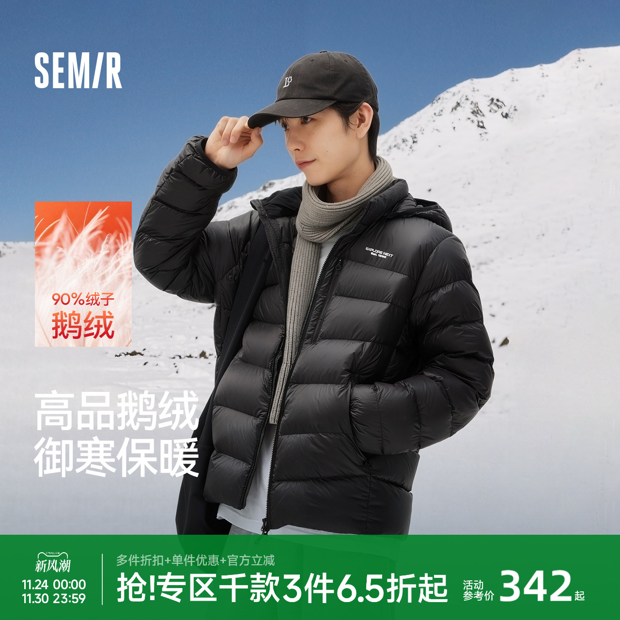 森马鹅绒服冬可拆卸连帽羽绒服男