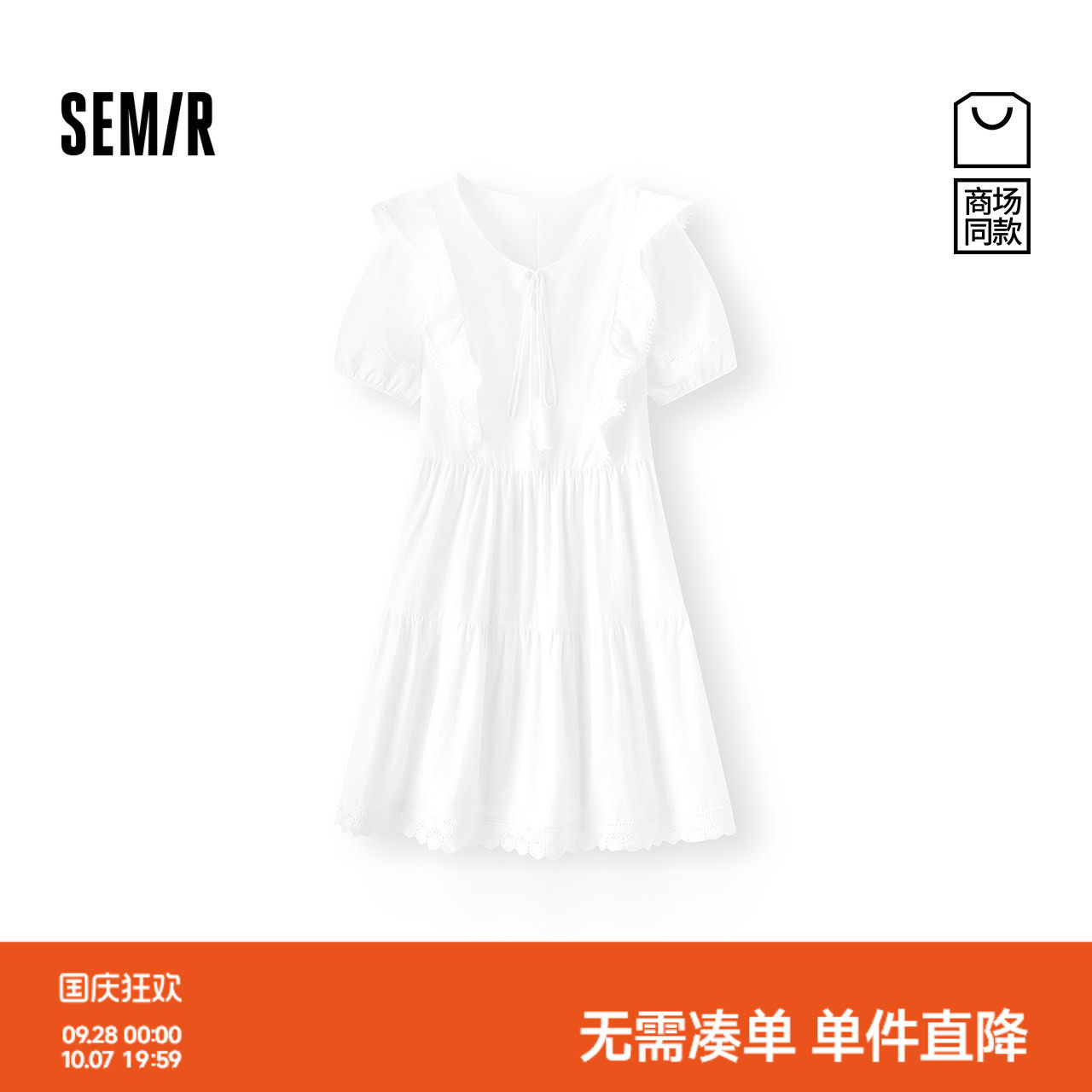 森马度假风荷叶边蕾丝连衣裙女