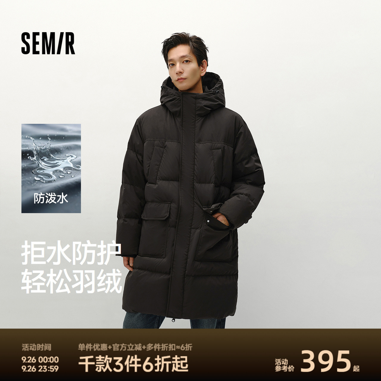 森马防泼水外套长款连帽羽绒服男