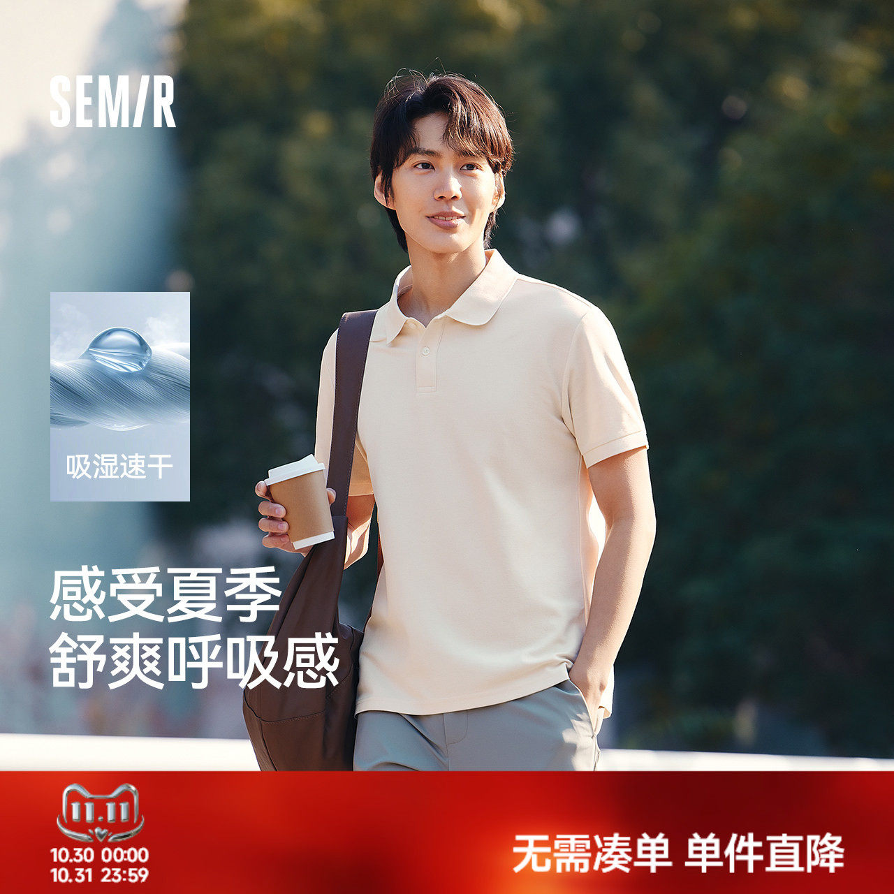 [商场同款]森马POLO衫男2025夏薄款商务翻领T恤速干透气短袖男
