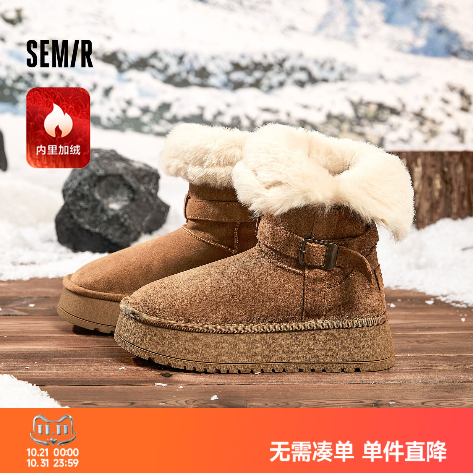 Semir女鞋雪地靴加绒保暖棉鞋