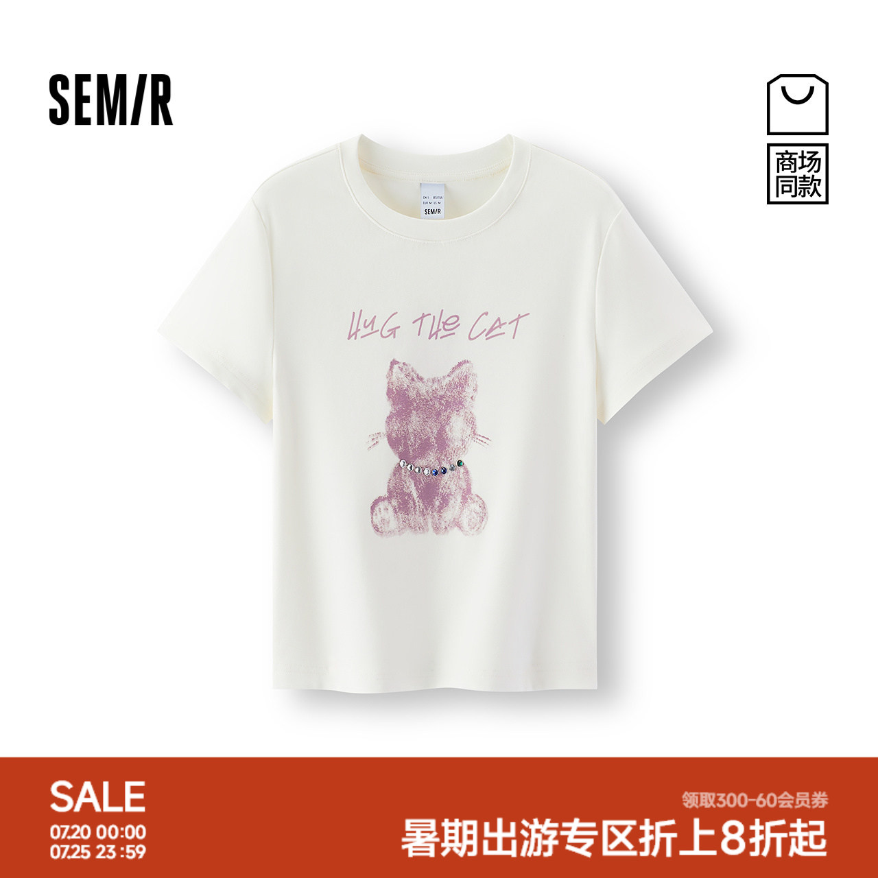 森马甜酷小猫修身短款短袖T恤女