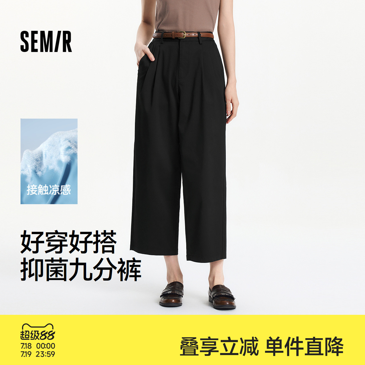 森马休闲裤女裤子凉感西装裤小个子阔腿裤夏季2025新款黑色九分裤